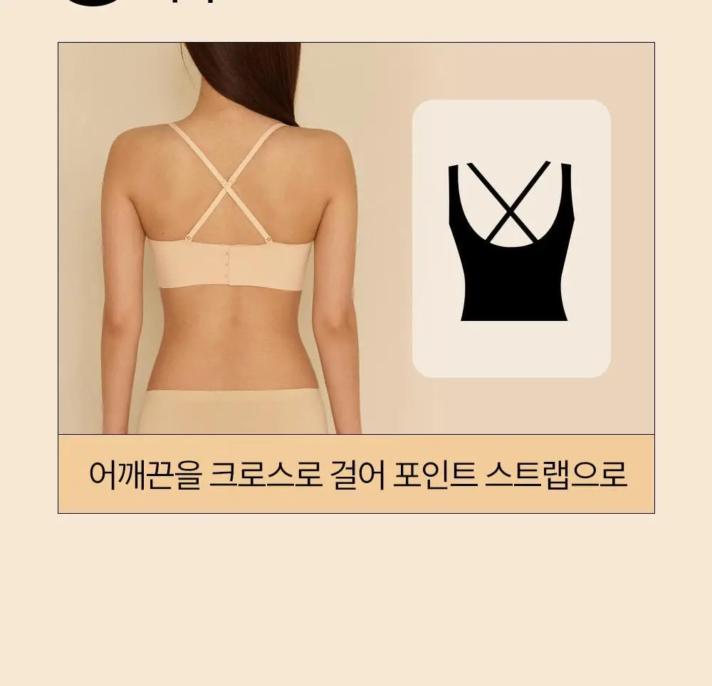 [류혜영 PICK] 마른파이브 쉬어 브라 오프숄더 논슬립 (블랙/스킨)(S~XL) 상세페이지 5